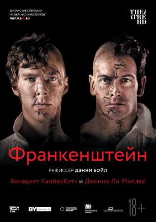 Франкенштейн: Ли Миллер онлайн